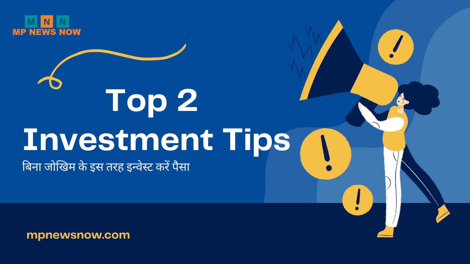 Top 2 Investment Tips: इसमें करें निवेश मिलेगा शानदार रिटर्न, भविष्य की चिंता से मुक्त
