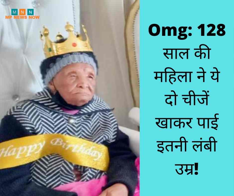 128 साल की महिला ने ये दो चीजें खाकर पाई इतनी लंबी उम्र!
