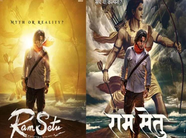 अक्षय, जैकलीन और नुसरत की अगली फिल्म 'राम सेतु' का ट्रेलर हुआ रिलीज