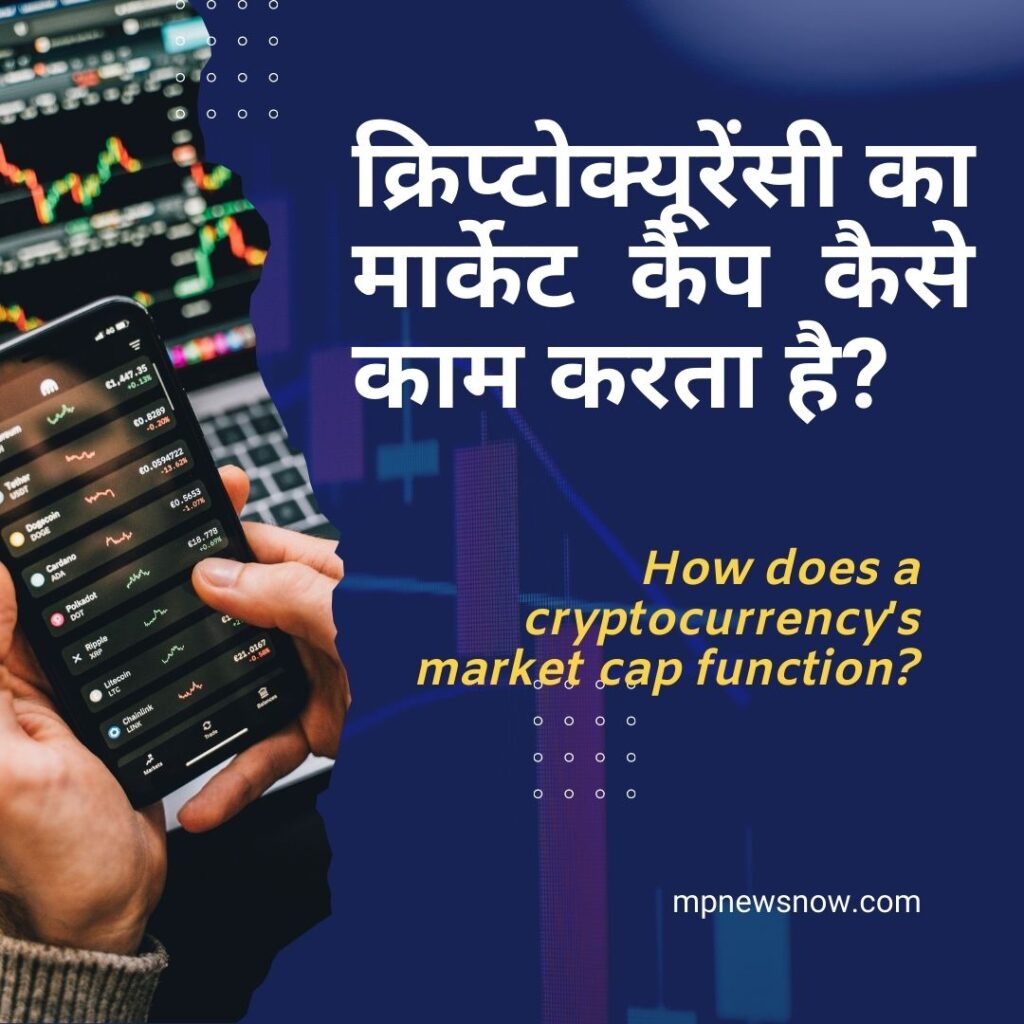 How does a cryptocurrency's market cap function?