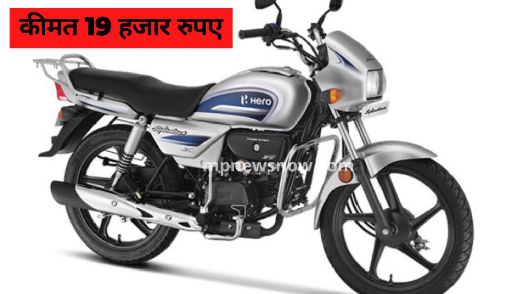 Second-Hand Hero Splendor Plus: अब 19,000 रुपए में खरीदें जबरदस्त फीचर्स वाली हीरो स्प्लेंडर प्लस बाइक, देखें डिटेल्स 2 Second Hand Hero Splendor Plus Bike